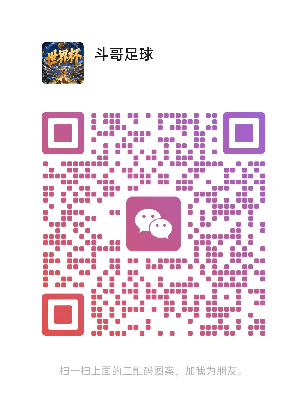 联系二维码